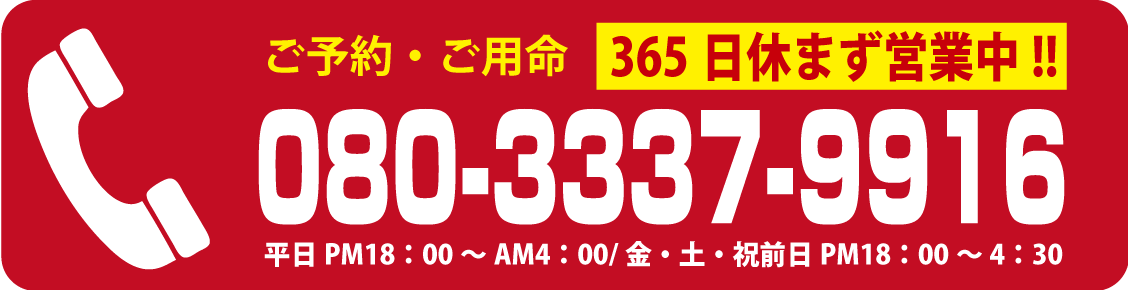 アルファ.運転代行.格安.年中無休.仙台.国分町.ご用命