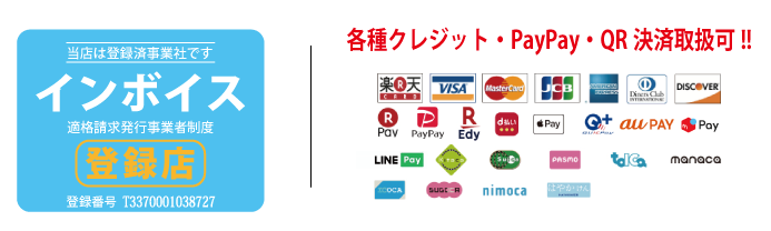 アルファ.運転代行.格安.年中無休.仙台.国分町.ご用命.電子マネー.インボイス.クレジット