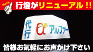 行燈.jpg